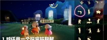 《光遇》潜海季第二个任务攻略（如何顺利完成潜海季第二个任务）