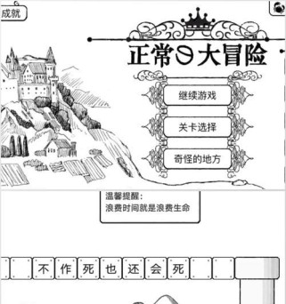 解密小游戏攻略指南（玩转坑爹解密游戏，轻松过关！）