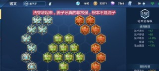 《王者荣耀辅助出装攻略》（职业辅助全方位解析）