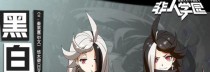 非人学园阿蛟出装攻略（掌握关键装备，让你的阿蛟无敌！）
