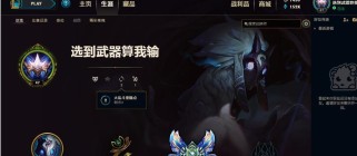 峡谷之巅（打造最强英雄装备，征服峡谷之巅）