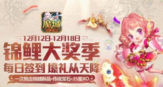《锦鲤群游戏大全攻略——成为游戏高手的秘籍》（游戏攻略、技巧、心得，玩转锦鲤群！）