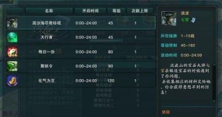 诛仙3爆50如何升级快,高效提升战力，轻松迈向巅峰