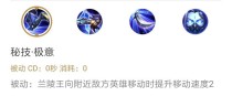 《石化流兰陵王出装攻略，掌握最新战力提升秘籍！》（通过强化装备，让兰陵王化身无敌利剑，征战沙场！）