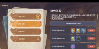 极致幻想剧情攻略（探秘神秘大陆，揭开原神世界的谜团，完成极致幻想剧情任务）