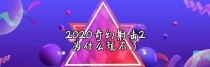 奇幻射击2攻略人物全解析（掌握关键人物技巧，让你在游戏中更上一层楼）