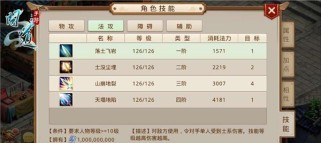 《问道手游野兽技能选择攻略》（如何选择最适合的野兽技能提升战斗实力）