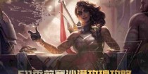 最新版玫瑰出装攻略