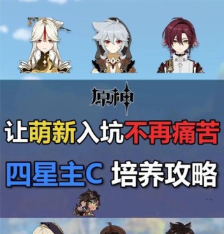《原神新手前期攻略完整指南》（打造强大队伍，征服提瓦特的奥秘）