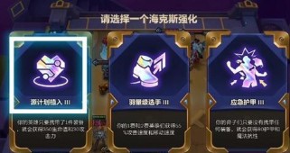 游戏攻略