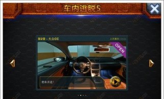车内逃脱游戏攻略（亲身经历者分享的15个关键步骤，助你迅速逃离险境！）