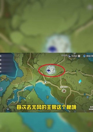 原神攻略北风之狼（纵览北风之狼的隐藏任务、奖励以及挑战要点）