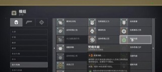如何以智谋入手命运2天选赛季？（掌握游戏技巧，打造强大战队）