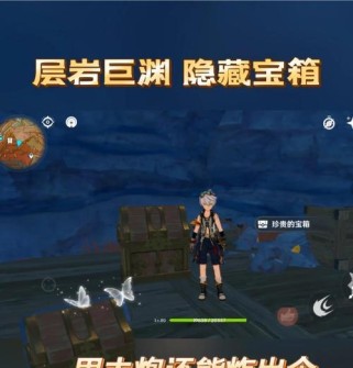 解密原神3宝箱攻略（探索天空岛，解锁珍贵宝箱，尽享丰厚奖励）