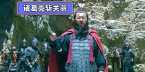 诸葛亮关羽出装攻略（团战利器及生存技巧一网打尽！）