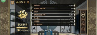 《御天帝王养成攻略》——称霸王者的终极策略（解密帝王养成游戏的攻略技巧，成为真正的霸主）