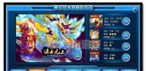 《神龙至尊出装顺序攻略大全》（云顶之弈S级英雄神龙至尊装备推荐及顺序攻略）