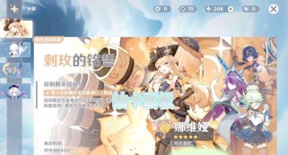 原神大生意攻略（最有效的策略和技巧，助你成为富有的冒险家）