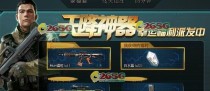 CF躲猫猫攻略（从零基础到无人能及，绝对不能错过的技巧和策略）