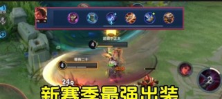 最强吕布出装攻略视频（揭秘吕布出装技巧，征战三国无敌存在）