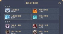原神深渊12-3后撤步小怪走位详解（如何在深渊12-3中成功躲避后撤步小怪的攻击？）