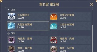 原神深渊12-3后撤步小怪走位详解（如何在深渊12-3中成功躲避后撤步小怪的攻击？）