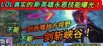 《最新破败新英雄出装攻略，助你在战场逆袭！》（强势英雄崛起，这些装备让你实力倍增！）