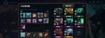 赏金顶之弈阵容出装攻略全解析，助您稳坐巅峰！（赏金顶之弈阵容出装攻略全解析，助您稳坐巅峰！）