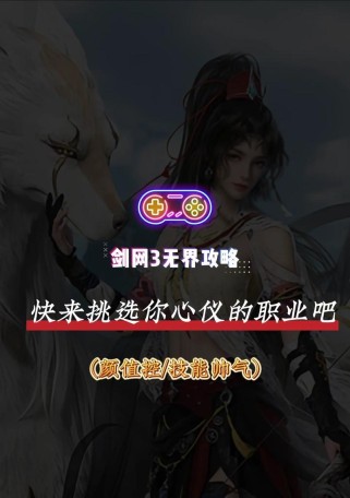 剑网3技能攻略（一招制敌、快人一步，掌握技能的关键！）