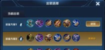 《征战三国，从蒙恬开始》（以蒙恬开局小技巧出装攻略）