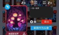2047远航矩卡组搭配及玩法思路剖析（教你如何利用2047远航矩卡组占领竞技场）