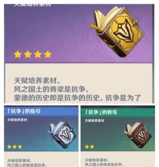 原神抗争本攻略（一步步揭秘，攻略全面解析，带你通关无忧）