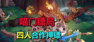 多人合作游戏过关攻略（解密多人合作游戏中的合作关键，带你通关无尽挑战）