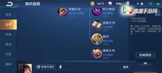 《大书婉儿出装攻略大全》（掌握大书婉儿最强出装套路，全面提升战斗力！）