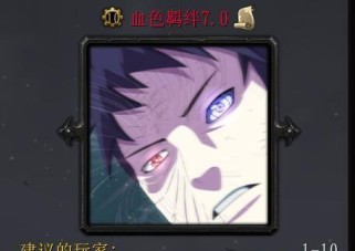 血色羁绊7.0出装攻略（细说血色羁绊7.0版本装备，攻略全解析）