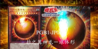 游戏王翼神龙4攻略（掌握翼神龙4的卡组构筑和操作，成为强大的决斗者）