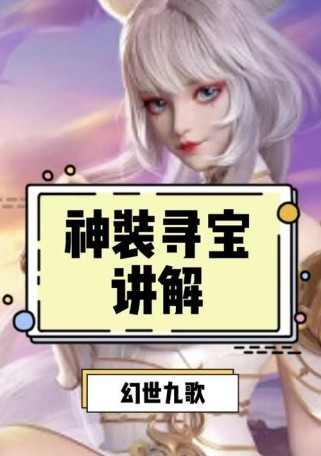 原神最新寻宝任务攻略（探索寻宝地图，解锁神秘宝藏一网打尽！）