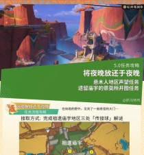 原神世界任务攻略（开启异世界征程，揭开谜团，完成任务，实现你的使命！）