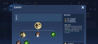王者辅助出装攻略手写（教你如何选择合适的辅助出装，助你成为王者中的王者）