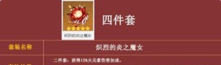 原神净化之炎攻略（解锁净化之炎，掌握元素之力，打败敌人！）