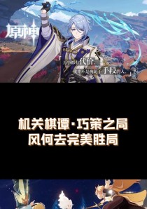挑战原神，与我为敌攻略！（掌握关键技巧，成为最强旅行者！）