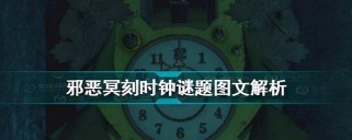 《探秘邪恶冥刻隐藏物品及场景》（暴露恐怖的真相，揭开神秘的面纱）
