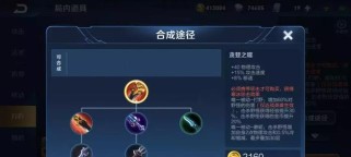 《风暴女刺客出装攻略》（解锁最强刺客组合，打造无敌杀伤力！）