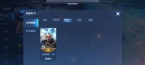 无敌霸者！霸者吕布五级铭文出装攻略（五级铭文霸者吕布如何打造最强攻击装备）