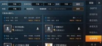 和平精英怎么加好友,社交互动，畅享游戏乐趣