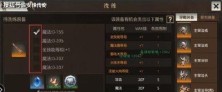 传奇4手游技能配置攻略（掌握技能配置，轻松征服战场！）