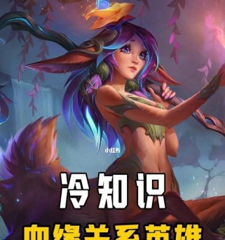 英雄联盟手游莉莉娅出装玩法教学（打造无敌辅助，提升战斗能力）