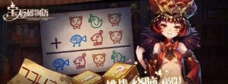 《宝石研物语伊恩之石2-19》攻略（掌握游戏策略，轻松通关）