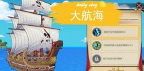 大航海技能攻略（掌握大航海技能，成为航海王者）