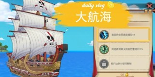 大航海技能攻略（掌握大航海技能，成为航海王者）
